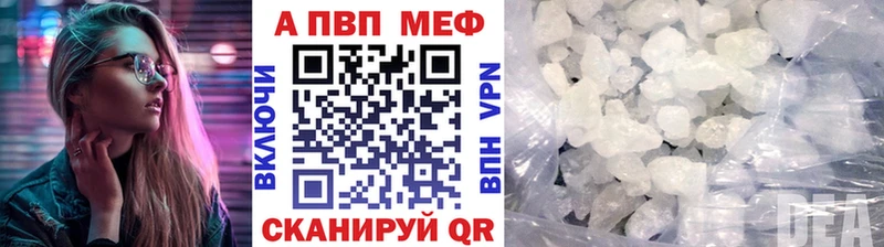 купить наркотики цена  Гаврилов-Ям  Альфа ПВП Crystall 