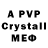 A PVP Соль Alseit Bisenov