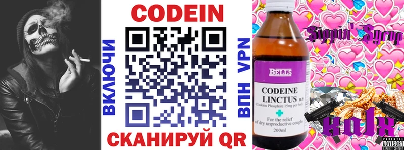даркнет сайт Гаврилов-Ям Кодеиновый сироп Lean напиток Lean (лин)
