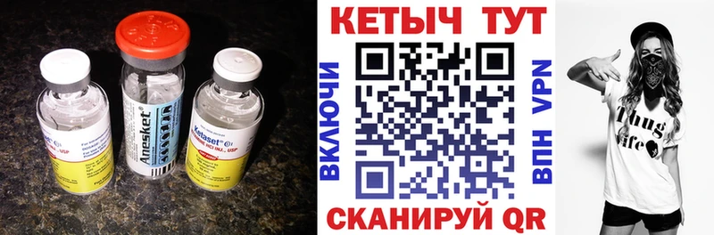Кетамин VHQ Гаврилов-Ям