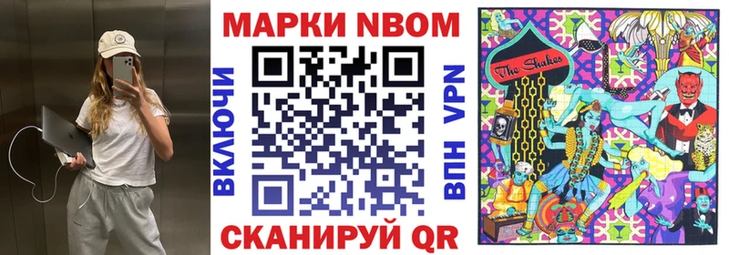 Марки NBOMe 1,5мг  Гаврилов-Ям 