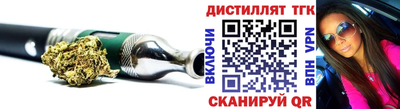 Дистиллят ТГК вейп  закладки  Гаврилов-Ям 